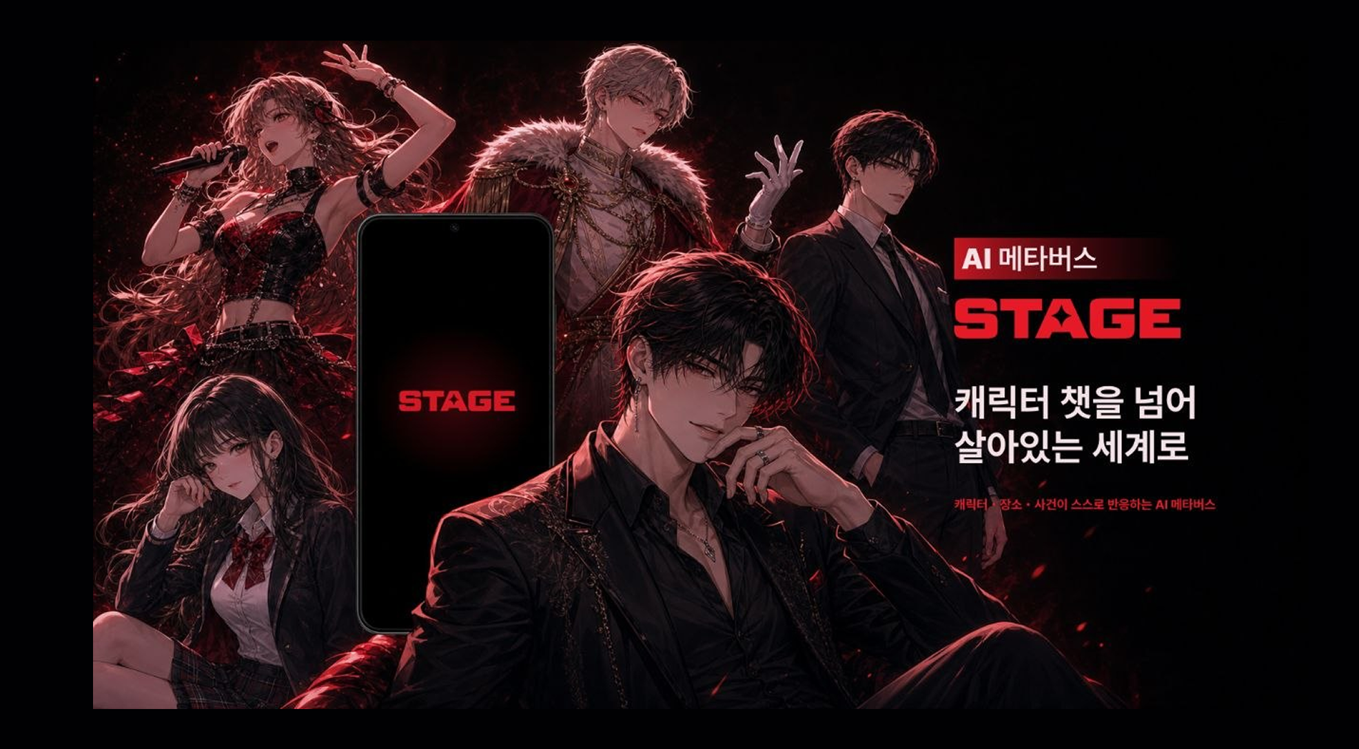 STAGE